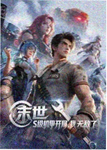 雾都少年志动漫封面